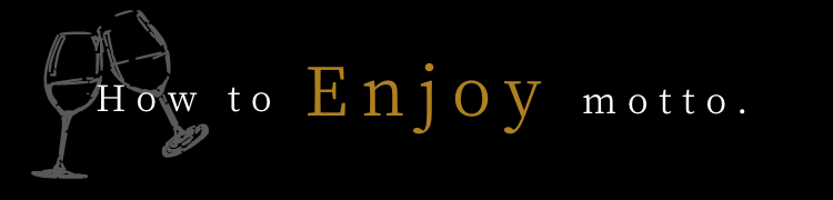 motto.の楽しみ方