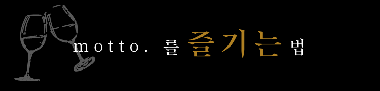 motto.の楽しみ方