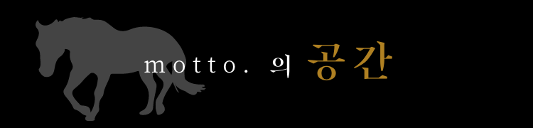 motto.の空間